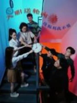 入职送轮回，这福利我不要 - 现代都市 (2025) 海报