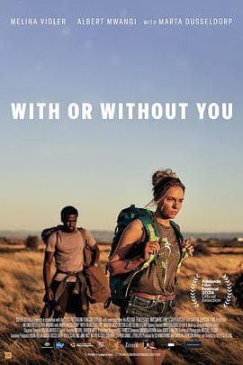 不管有没有你 - 剧情片 2024