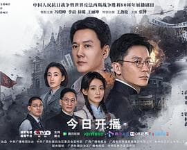 阵地 - 国产剧 2025