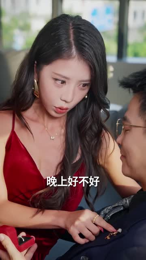 老公把车借给初恋 - 女频恋爱 (2025) 海报