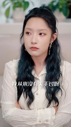 隐医短剧版 - 现代都市 (2025) 海报