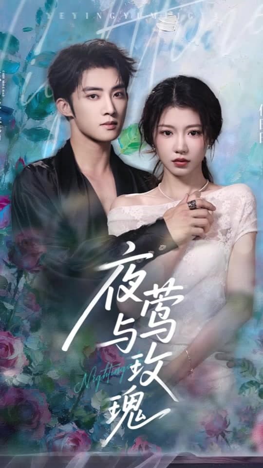 玫瑰小姐狩猎计划 - 现代都市 (2025) 海报