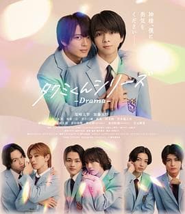 春风物语 - 日剧 (2025) 海报