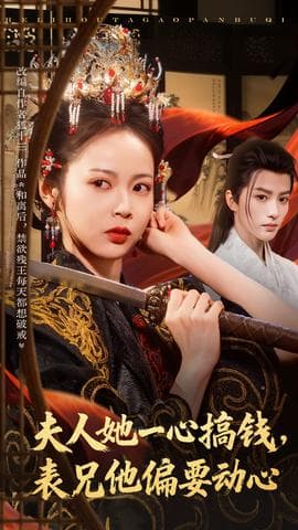 夫人她一心搞钱表兄他偏要动心 - 年代穿越 2025