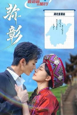 弥彰 - 国产剧 2025