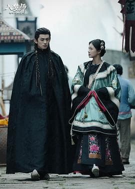 入梦师之拂衣与阿七 - 国产剧 (2025) 海报