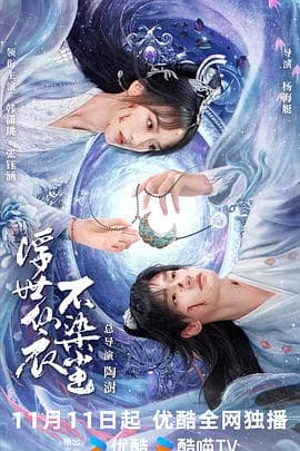 浮世决 - 国产剧 (2025) 海报