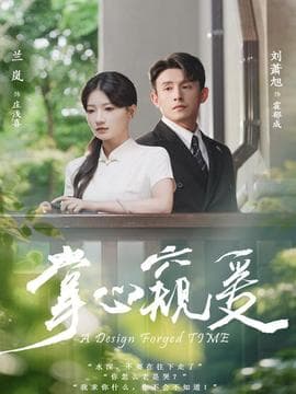 掌心窥爱 - 女频恋爱 2025