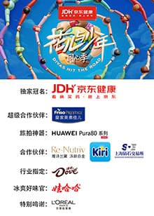 花儿与少年·同心季 - 大陆综艺 2025