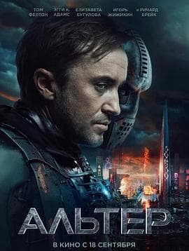 改造 - 动作片 (2025) 海报