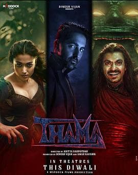 血色惊情 - 恐怖片 2025