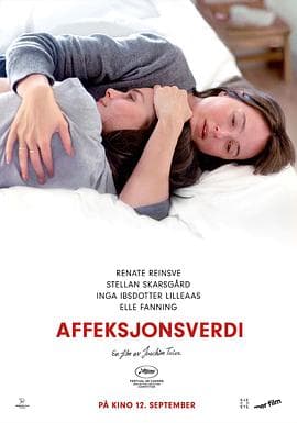 情感价值 - 喜剧片 (2025) 海报