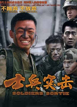 士兵突击【影视解说】 - 影视解说 2006