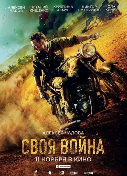 渗透【影视解说】 - 影视解说 (2022) 海报