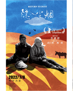 隐入尘烟【影视解说】 - 影视解说 2022