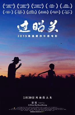 过昭关【影视解说】 - 影视解说 2018
