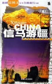 信马游疆 - 大陆综艺 (0) 海报