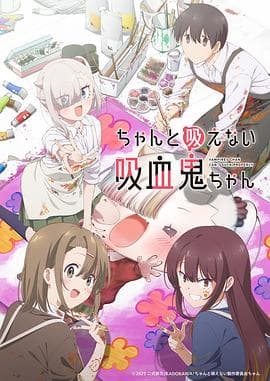 不擅长吸血的吸血鬼 - 日韩动漫 2025