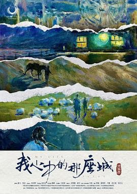 阿勒泰之歌 - 剧情片 2025