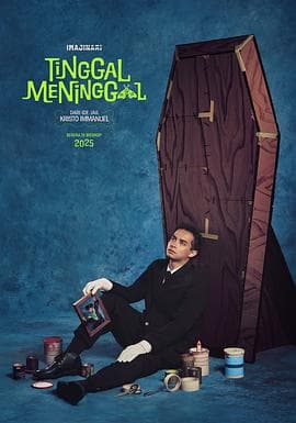 宁死无忧 - 喜剧片 2025