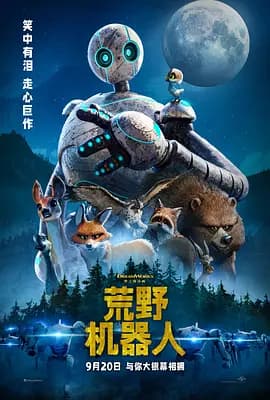 荒野机器人【影视解说】 - 影视解说 2024