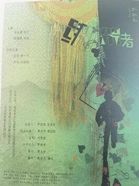 绑架者2026 - 剧情片 2026