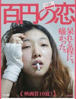 百元之恋【影视解说】 - 影视解说 2014