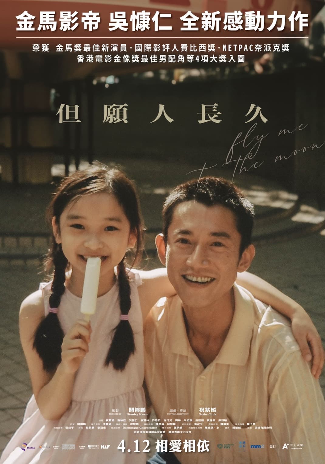 但愿人长久【影视解说】 - 影视解说 2023