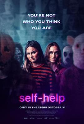 助己会 - 恐怖片 2025