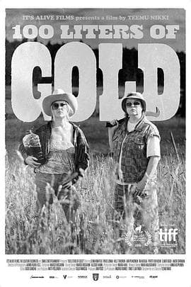 100升沙赫啤酒 - 喜剧片 2024