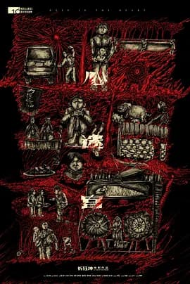 心迷宫【影视解说】 - 影视解说 2014