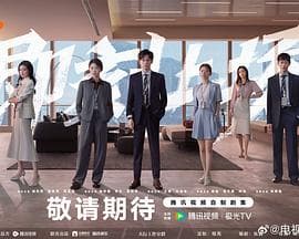 即刻上场2024预告片 - 预告片 2024