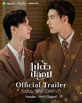 我和谁 - 泰剧 2025