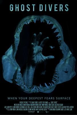幽灵潜水员 - 恐怖片 2017