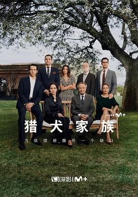 猎犬家族 - 欧美剧 2024