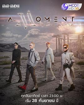 风控时分 - 泰剧 2025