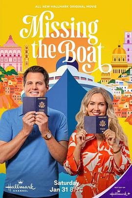 误船情缘 - 剧情片 2026