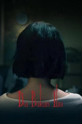 她不是我妈妈 - 恐怖片 (2025) 海报