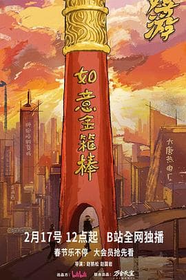 嬉游 - 国产剧 2026