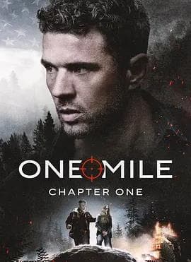 一英里 - 剧情片 2026
