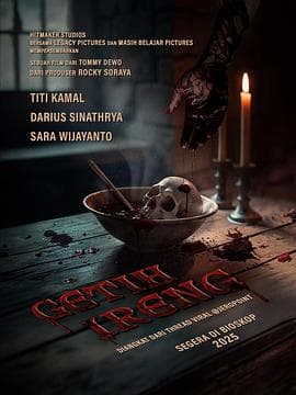 黑豆 - 恐怖片 (2025) 海报