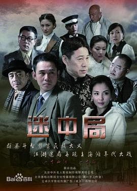 谜影追踪 - 剧情片 2026