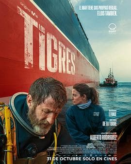 深潜双虎 - 恐怖片 2025