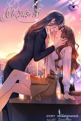 唯你是阳光 - 泰剧 (2026) 海报