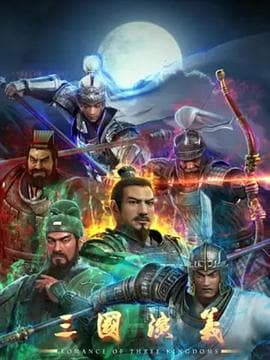 三国演义3D - 国产动漫 (2025) 海报