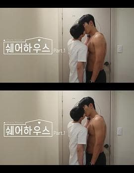 合租屋 - 韩剧 2025