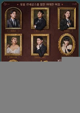 惊人的星期六 - 日韩综艺 2018