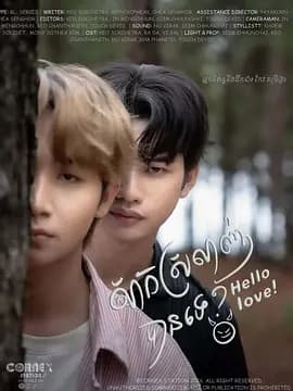 可以相爱吗 - 欧美剧 (0) 海报