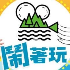 闹着玩 - 港台综艺 2022