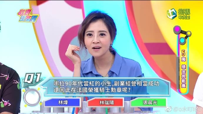 百变智多星 - 港台综艺 (2023) 海报